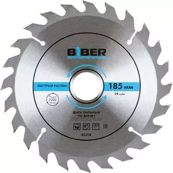 Диск пильный Biber 85258 тов-199726