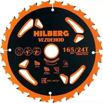 Диск пильный Hilberg Vezdehod HV167