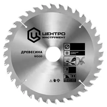 Диск пильный по дереву (254х30 мм; 96z) центроинструмент 254-96-30