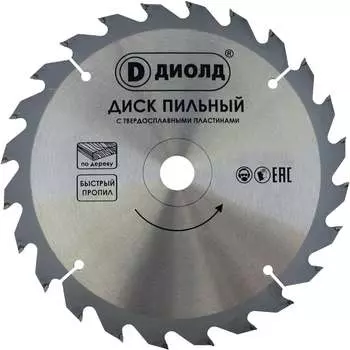 Диск пильный по дереву ДИОЛД 90061053