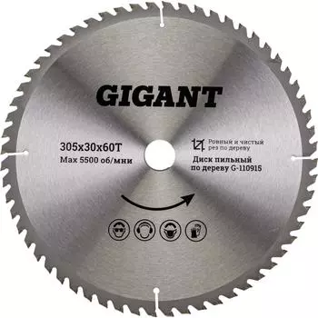 Диск пильный по дереву Gigant
