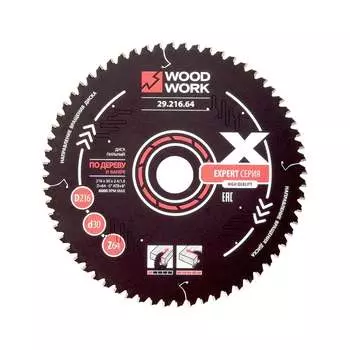 Диск пильный WOODWORK Эксперт 29.216.64
