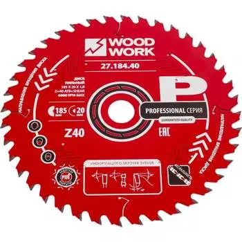 Диск пильный WOODWORK Профессионал 27.184.40