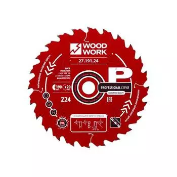 Диск пильный WOODWORK Профессионал 27.191.24