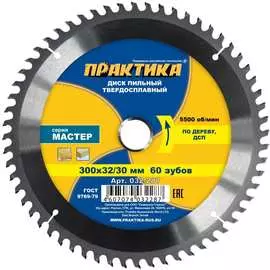 Диск по дереву, ДСП ПРАКТИКА 032-287