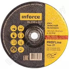 Шлифовальный диск по металлу Inforce