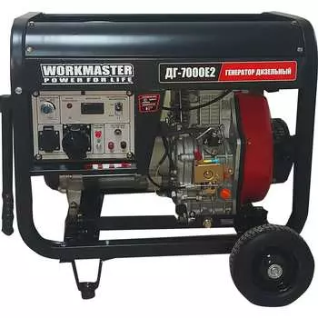 Дизельный генератор WorkMaster