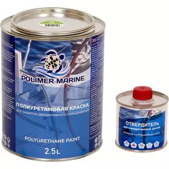 Двухкомпонентная полиуретановая краска POLIMER MARINE