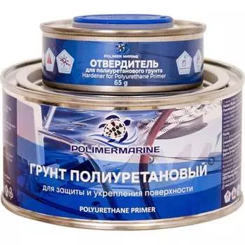 Двухкомпонентный грунт полиуретановый POLIMER MARINE