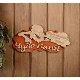Двухслойная табличка Добропаровъ