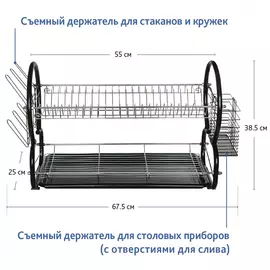 Двухуровневая сушилка для посуды Art moon