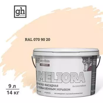 Фасадная краска Goodhim 59098