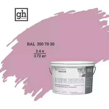 Фасадная высокостойкая краска Goodhim EXPERT MELIORA D2 51603