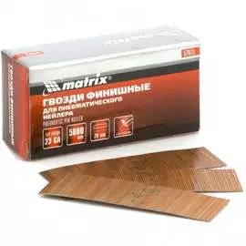 Гвозди для пневматического нейлера финишного MATRIX 23GA 57675