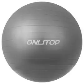 Фитбол Onlitop