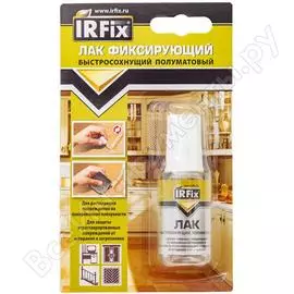 Фиксирующий лак IRFIX