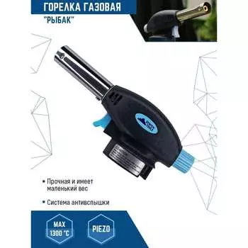 Газовая горелка vertextools