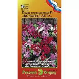 Герань семена РУССКИЙ ОГОРОД