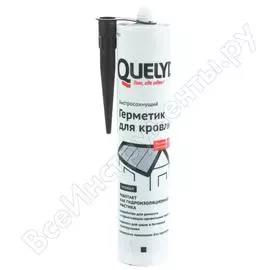 Герметик для кровли Quelyd
