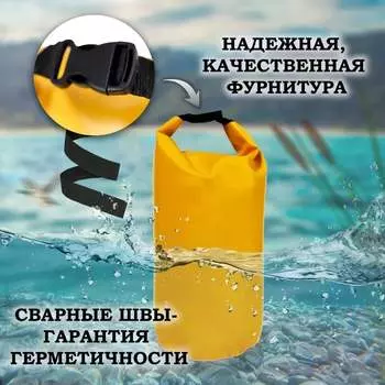 Гермомешок GAOKSA GM10