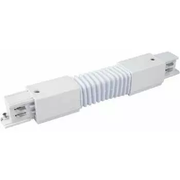 Гибкий коннектор для трехфазного шинопровода Elektrostandard (белый) 85119/00 a060093