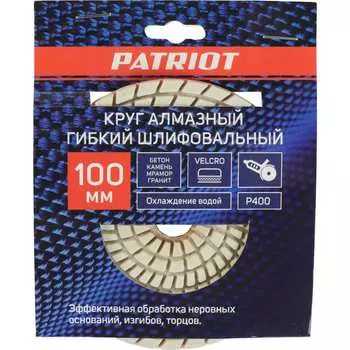 Гибкий шлифовальный круг алмазный Patriot