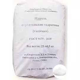 Гидратная гашеная известь БСТ-МИНЕРАЛС STD_MSK_00010