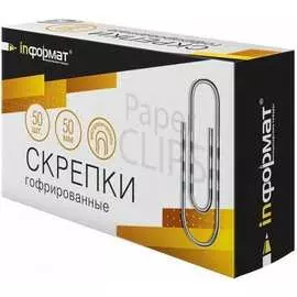 Гофрированные скрепки INFORMAT