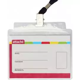 Горизонтальный бейдж Attache 1029472
