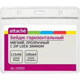 Горизонтальный бейдж Attache