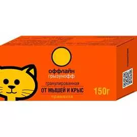 Гранулы от грызунов Грызунофф