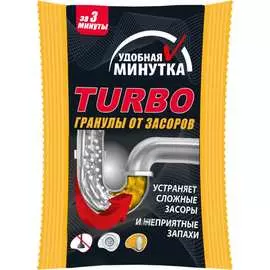 Гранулы от засоров Удобная минутка TURBO 307406