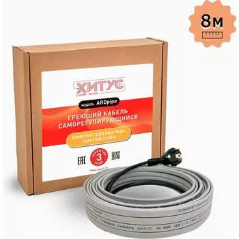 Греющий кабель Хитус ARDpipe-16 HAAP16008