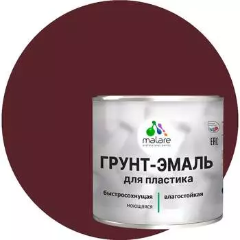 Грунт-эмаль для пластика MALARE 2036743271764
