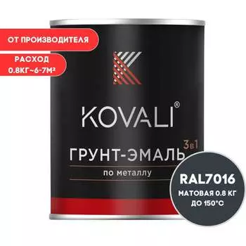 Грунт-эмаль KOVALI kov1.12.1