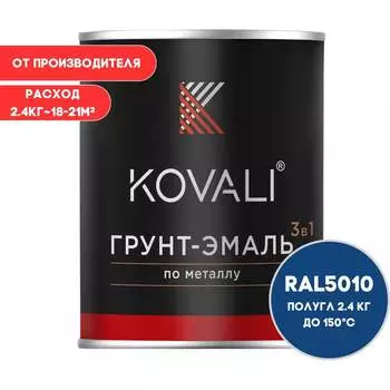 Грунт-эмаль KOVALI kov2.6.2