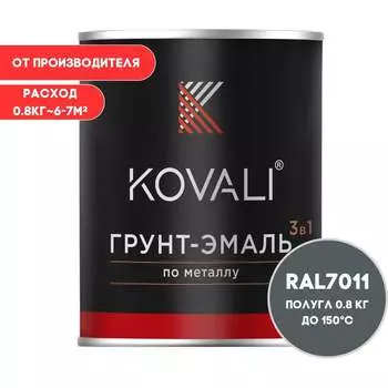Грунт-эмаль KOVALI kov3.1.4С7011