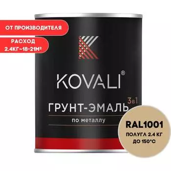 Грунт-эмаль KOVALI kov3.2.2.А.1001.2.4pg