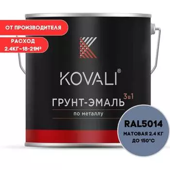 Грунт-эмаль KOVALI kov3.2.2А5014
