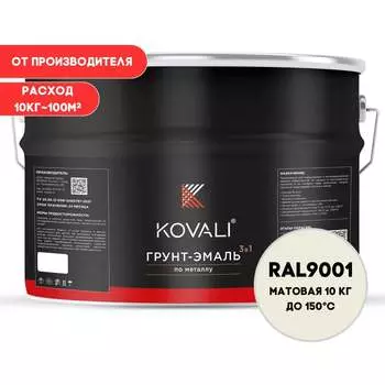 Грунт-эмаль KOVALI kov3.2.3.A.9001.10mat