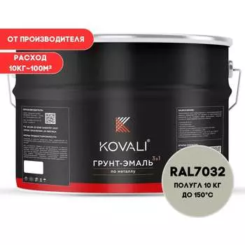 Грунт-эмаль KOVALI kov3.2.3.A.7032.10pg