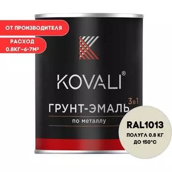 Грунт-эмаль KOVALI kov3.2.3.A.1013.0.8pg