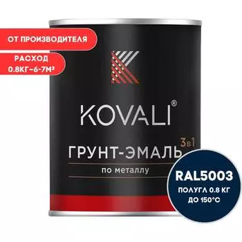 Грунт-эмаль KOVALI kov3.2.4.C.5003.0.8pg
