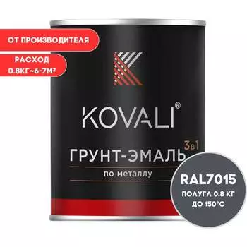 Грунт-эмаль KOVALI kov3.2.4.C.7015.0.8pg