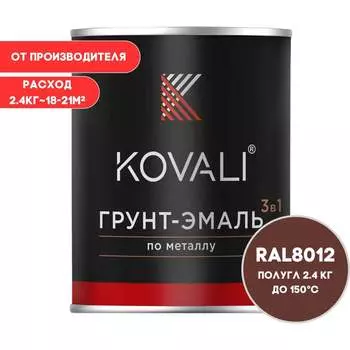 Грунт-эмаль KOVALI kov3.2.5.C.8012.2.4pg
