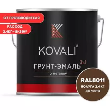 Грунт-эмаль KOVALI kov3.2.5.C.8011.2.4pg