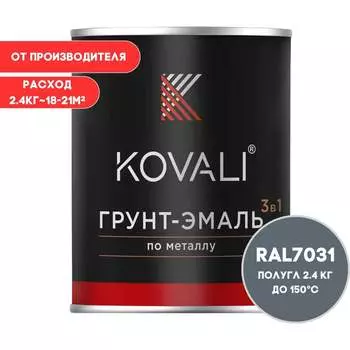 Грунт-эмаль KOVALI kov3.2.5.C.7031.2.4pg