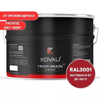 Грунт-эмаль KOVALI kov3.2.6C3001