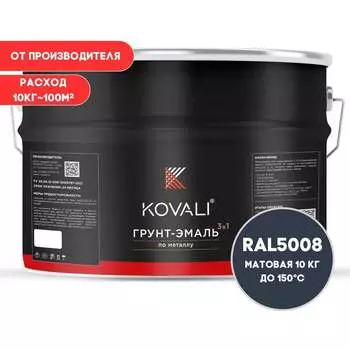 Грунт-эмаль KOVALI kov3.2.6C5008