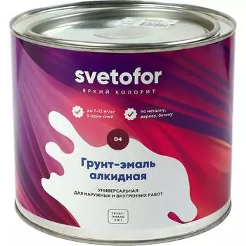 Грунт-эмаль Светофор D4 ЗОР00002869